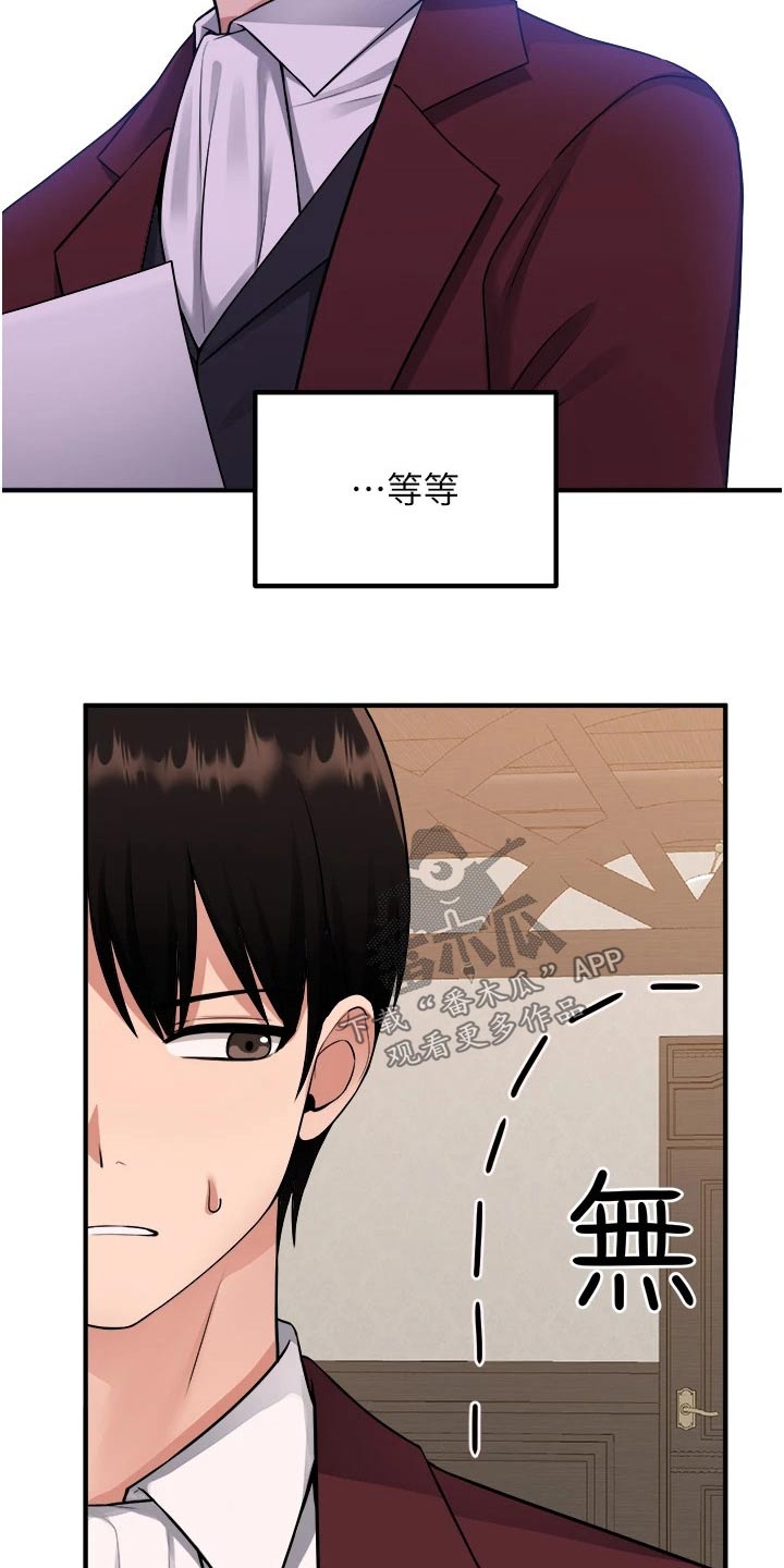 精灵妹子漫画,第88章：亲自1图