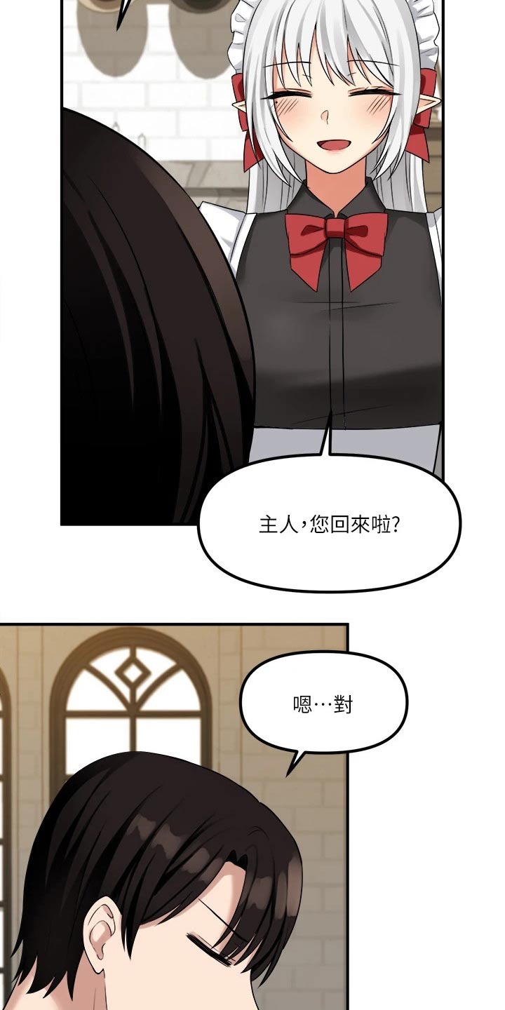 抖音精灵的妹妹漫画,第41章：怒气3图