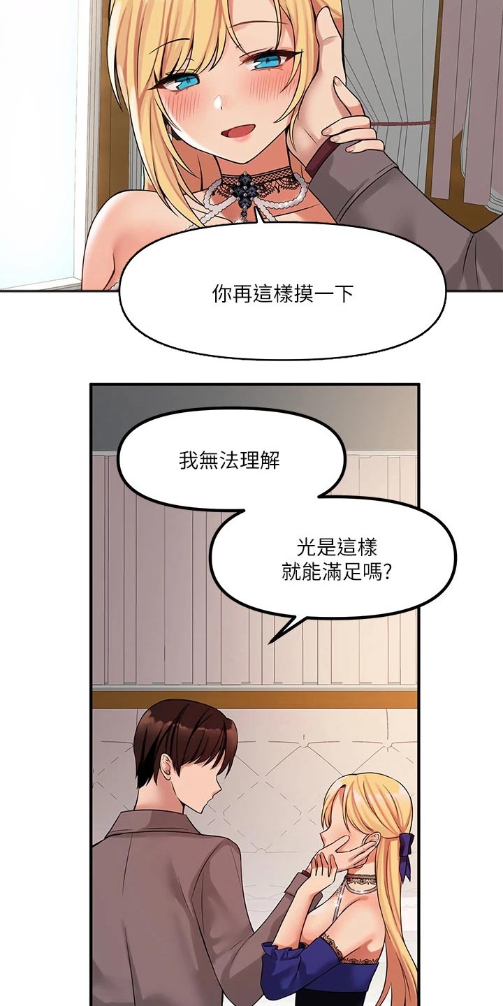 精灵妹抖漫画,第31章：法院3图