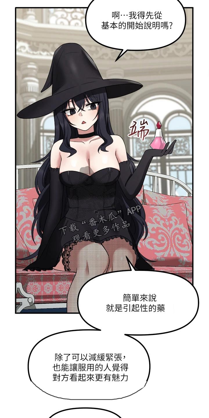 精灵宝可梦xy漫画,第44章：特效药1图