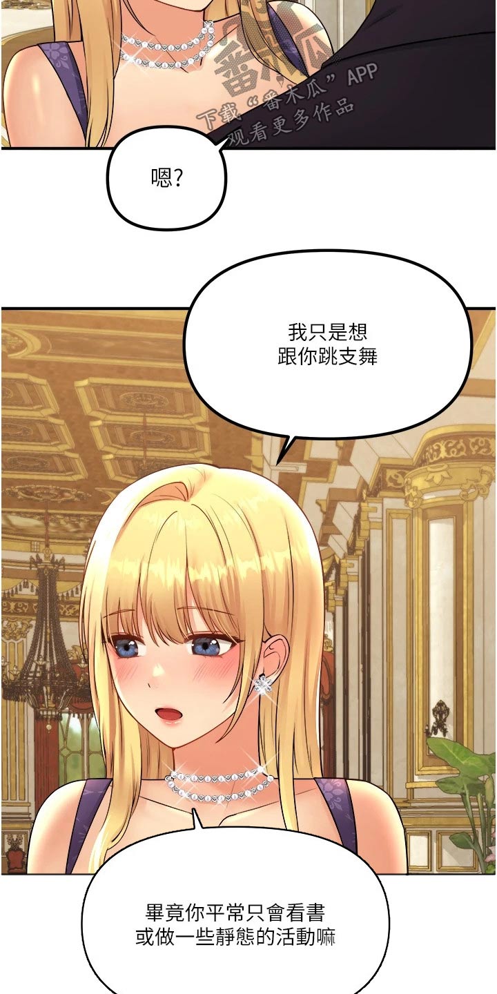 精灵妹搞笑视频漫画,第66章：对话3图