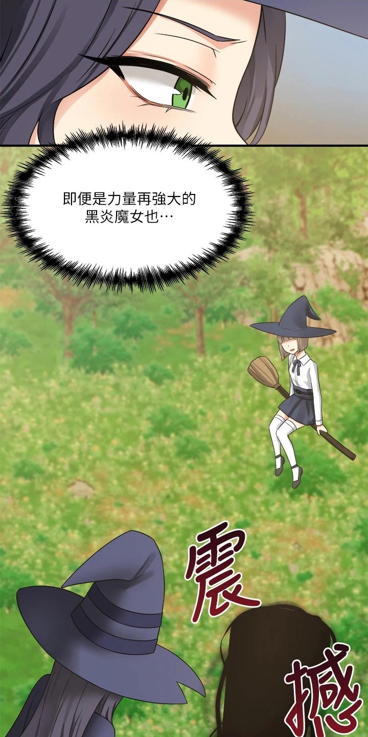 抖音精灵的妹妹漫画,第40章：布丁5图