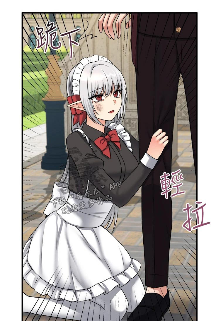 精灵妹抖漫画,第56章：传话1图