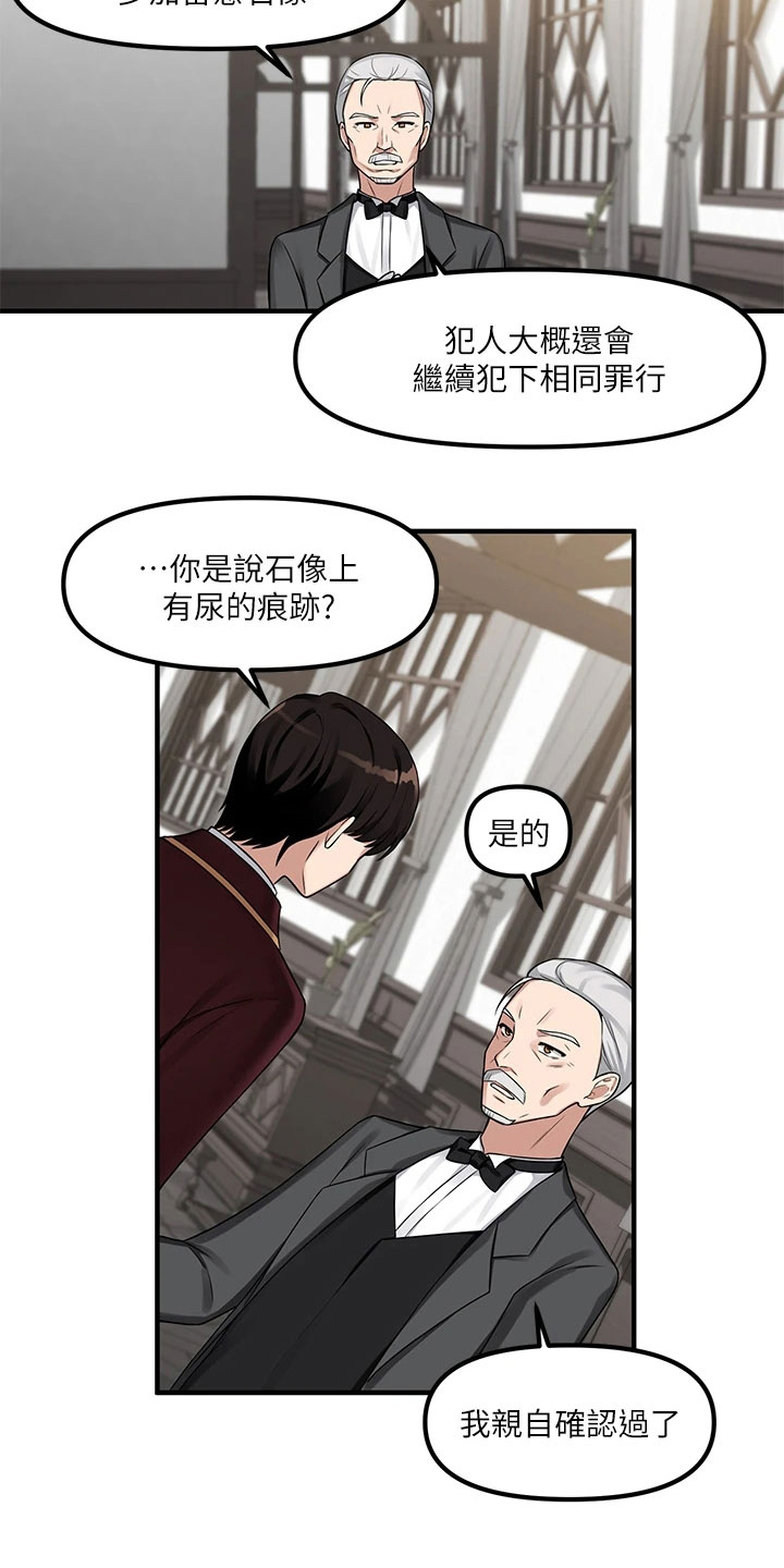 抖音精灵的妹妹漫画,第16章：贵客4图