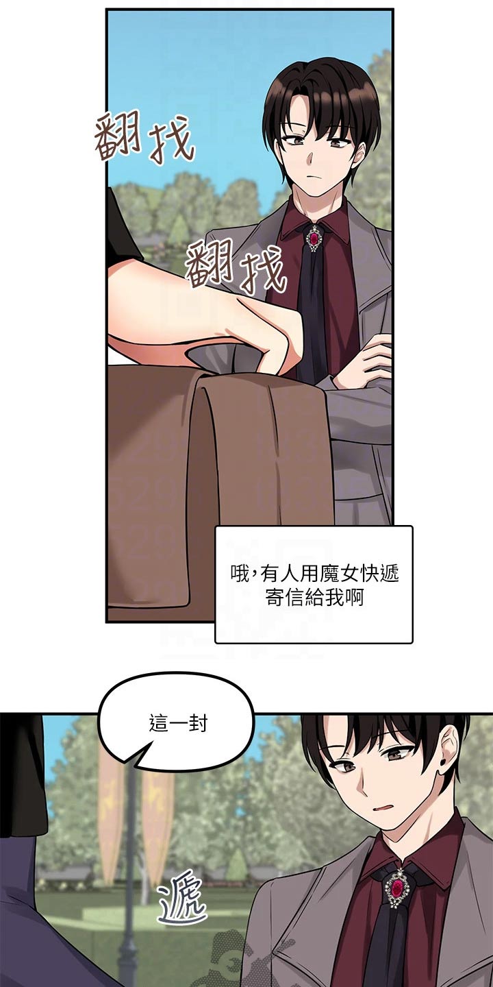 抖音精灵的妹妹漫画,第27章：不对劲2图