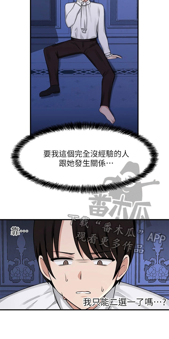 抖音精灵的妹妹漫画,第12章：决心5图