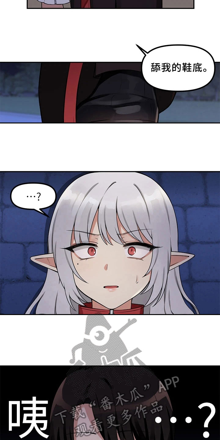 精灵妹抖漫画,第7章：疯女人1图