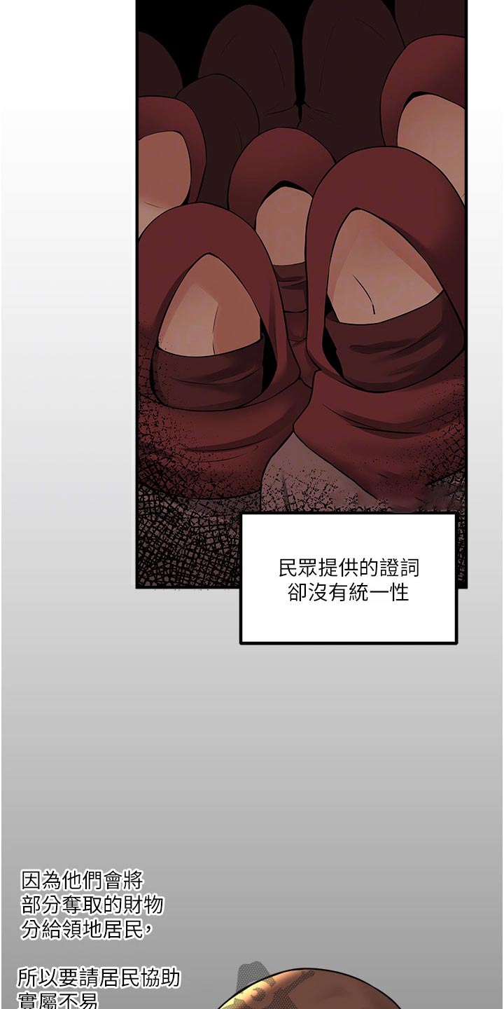 精灵妹抖漫画,第73章：小小错误3图