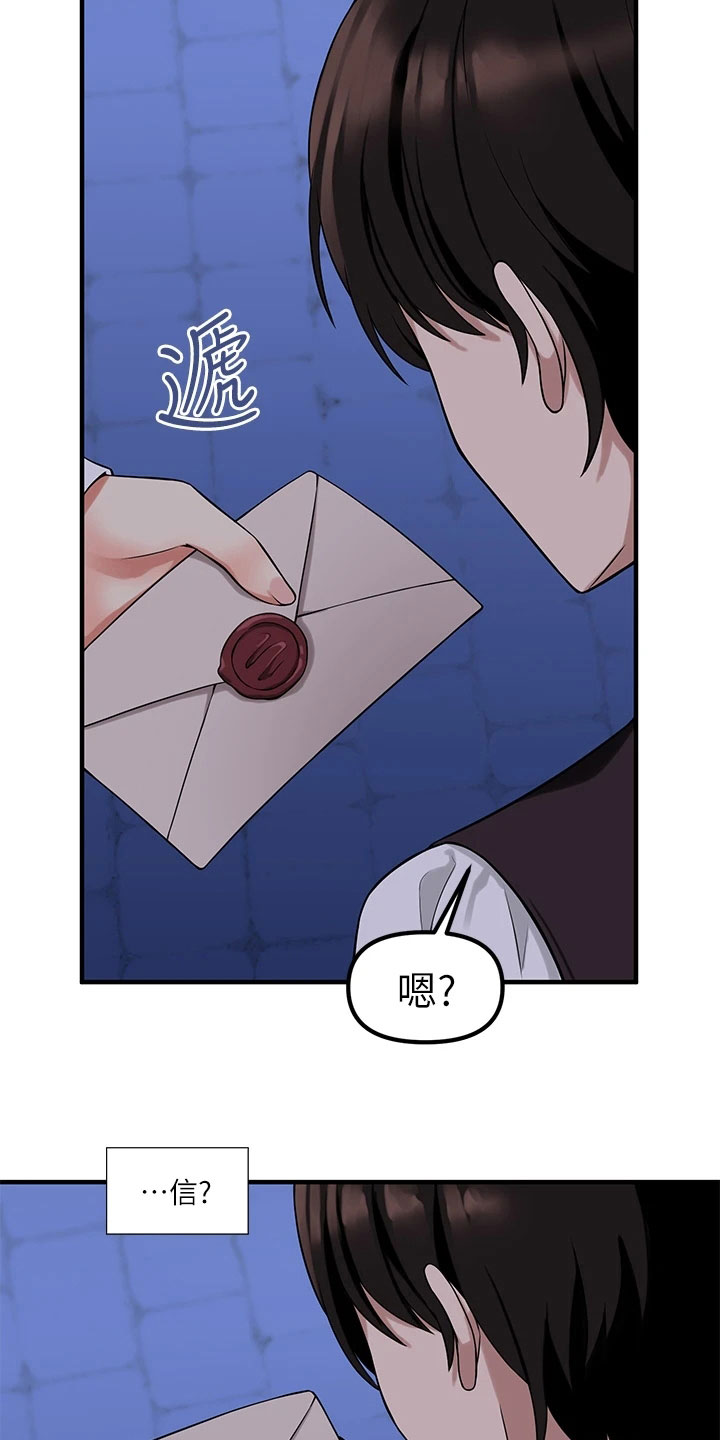 抖音精灵的妹妹漫画,第22章：信件3图