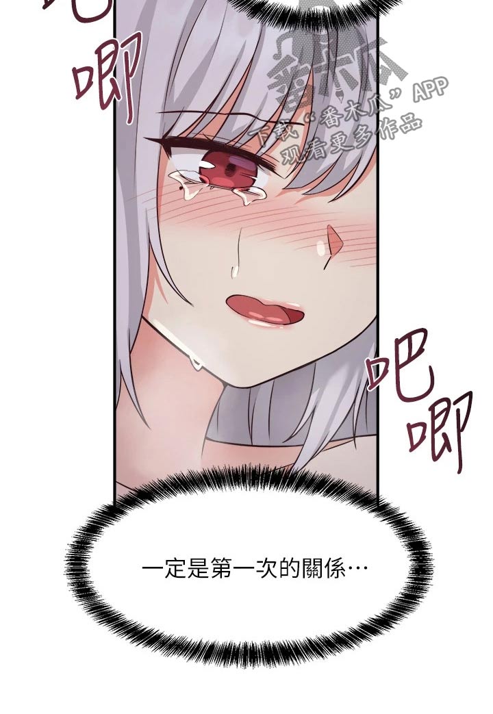 抖音精灵的妹妹漫画,第48章：不必惊慌5图