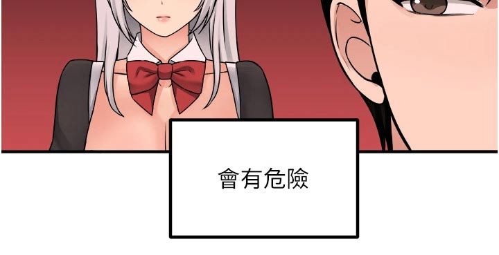 精灵妹抖漫画,第75章：惩罚3图