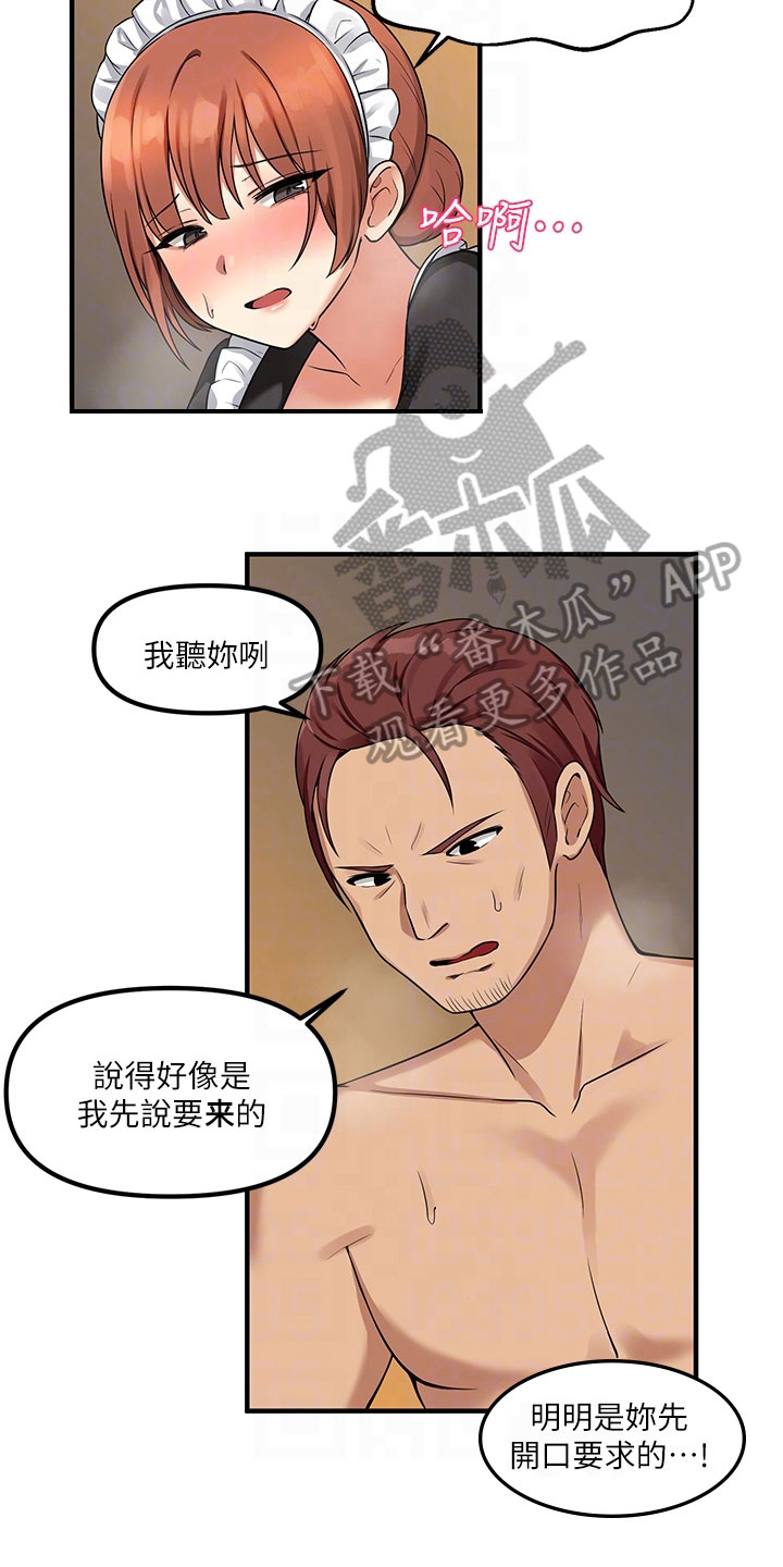 精灵宝可梦xy漫画,第13章：寄信4图