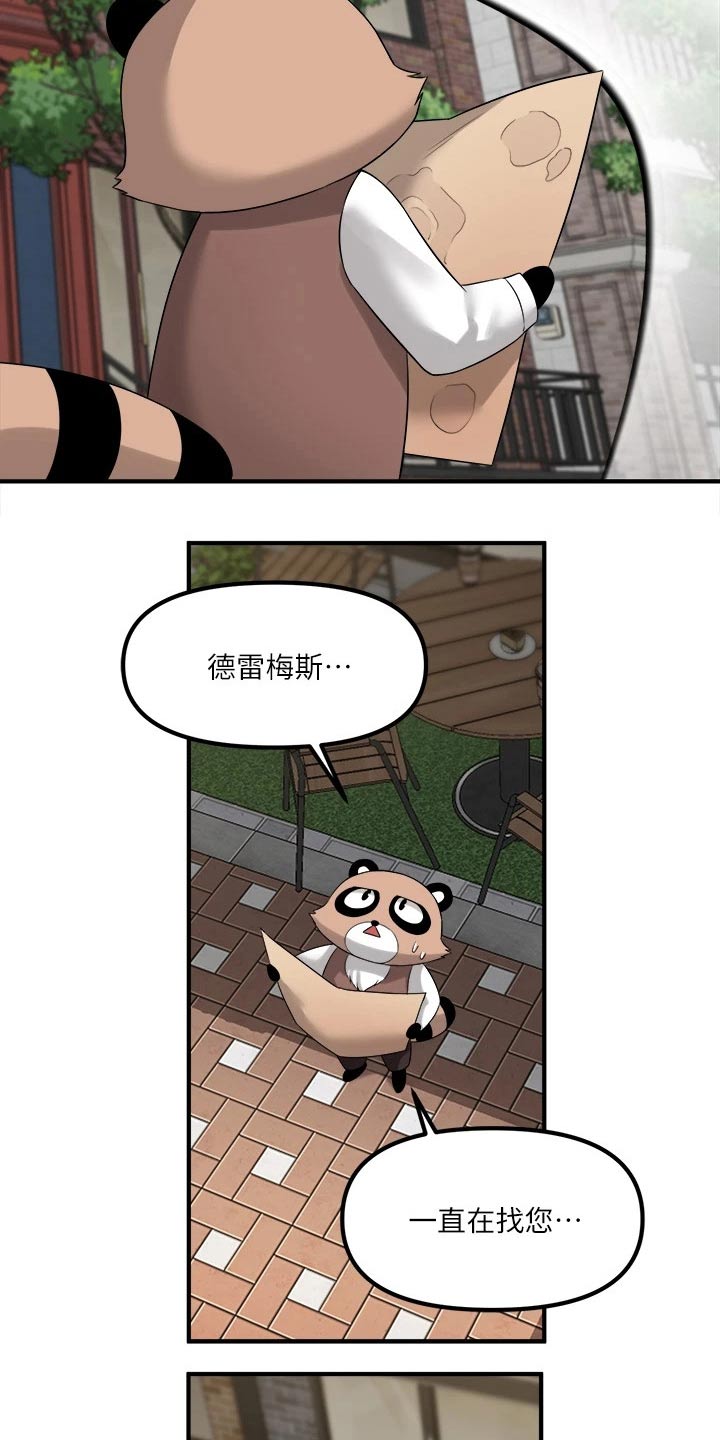 精灵宝可梦xy漫画,第37章：化身1图