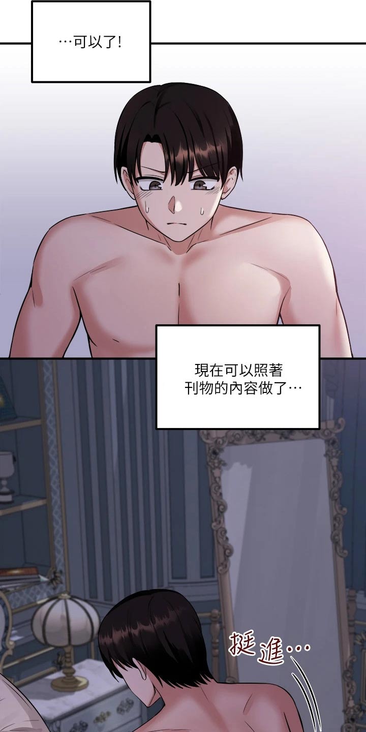 精灵宝可梦xy漫画,第47章：合格1图