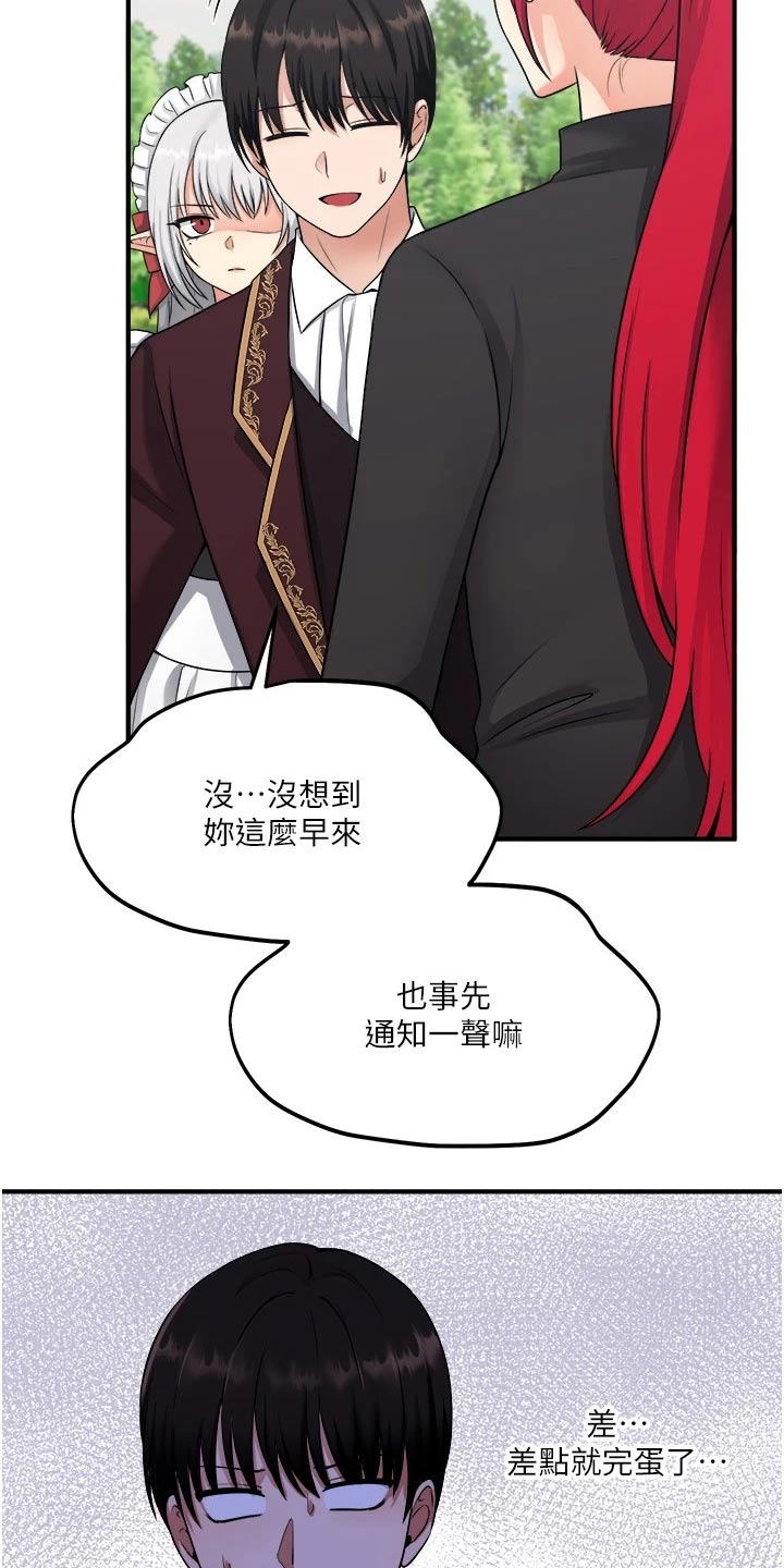 精灵妹抖漫画,第55章：访问2图