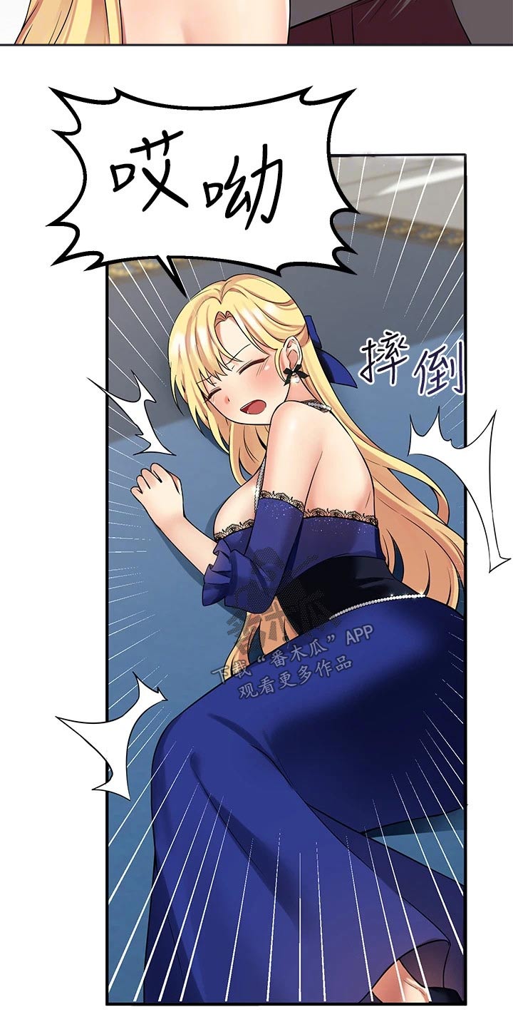 精灵妹抖漫画,第30章：暗示3图