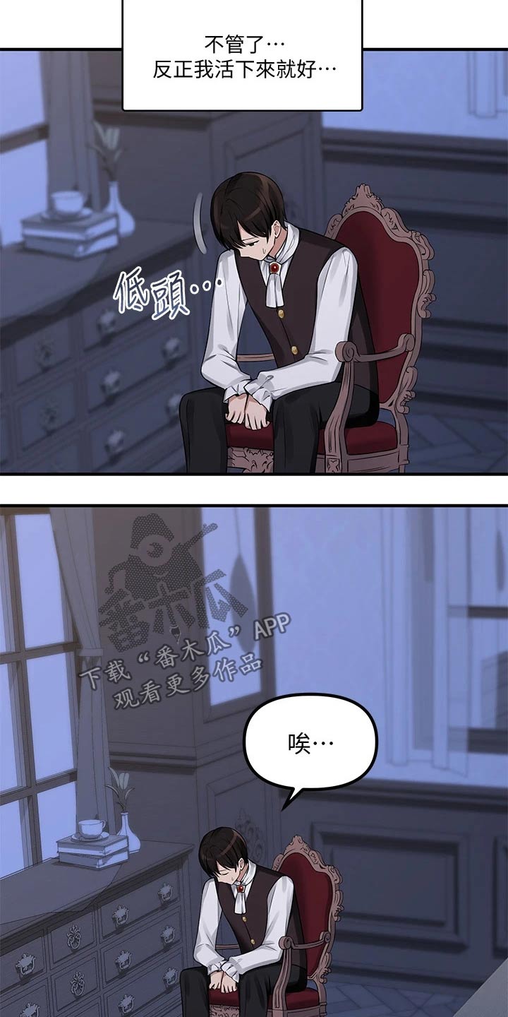 抖音精灵的妹妹漫画,第27章：不对劲1图