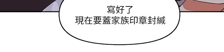 精灵妹抖漫画,第26章：结束3图