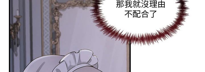 抖音精灵的妹妹漫画,第45章：亲自动手3图