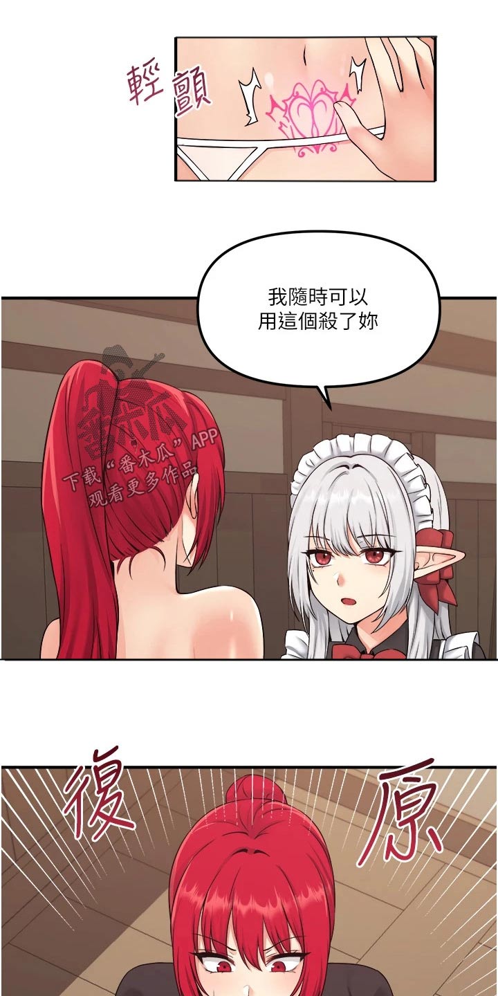 精灵妹搞笑视频漫画,第59章：不对劲4图