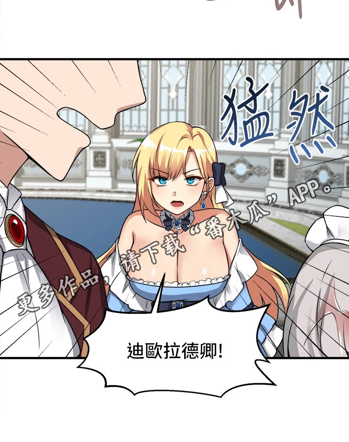 精灵宝可梦xy漫画,第19章：对待3图