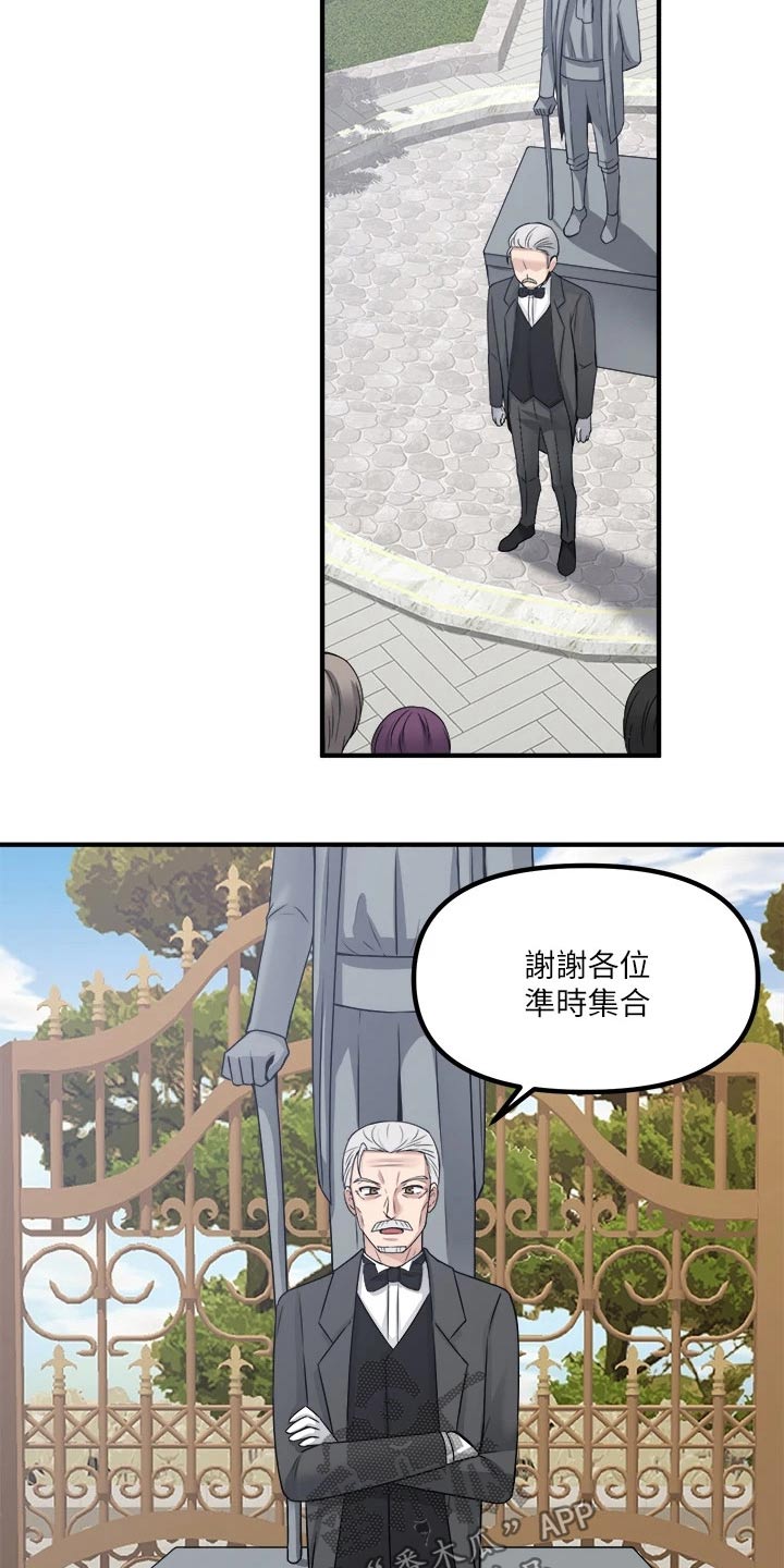 精灵妹抖漫画,第49章：道具的力量5图