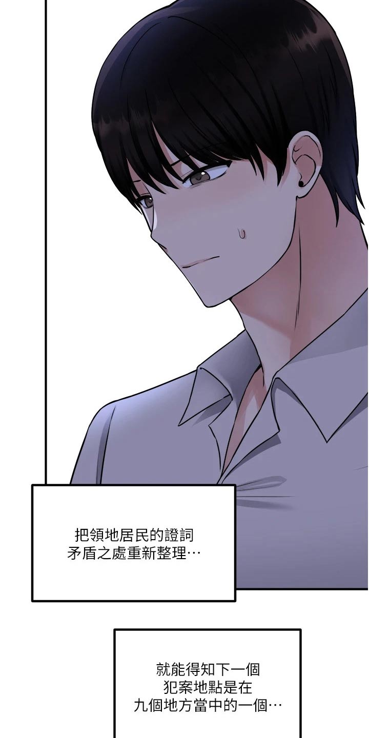 精灵梦叶罗丽冰莲花漫画,第73章：小小错误1图
