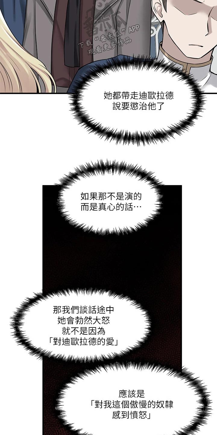 精灵宝可梦xy漫画,第36章：帮你2图