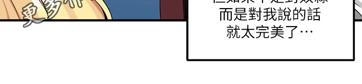 抖音精灵的妹妹漫画,第20章：理由3图