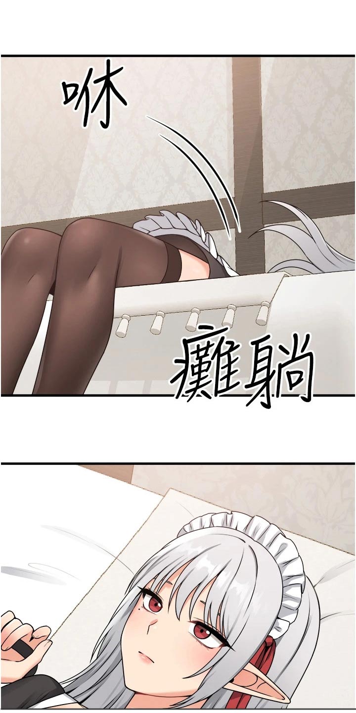 精灵妹子可爱图片漫画,第106章：说谎1图