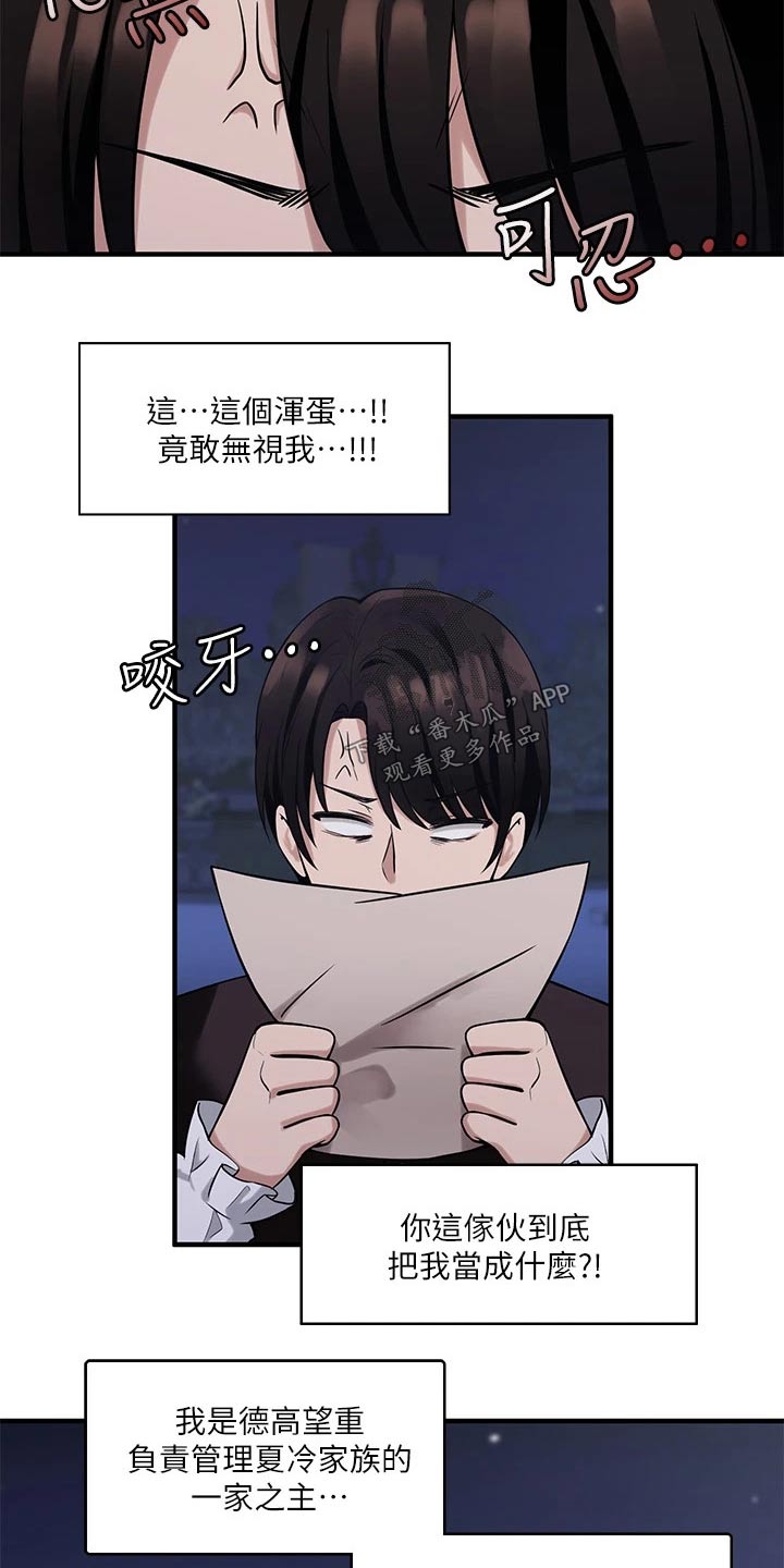 精灵妹搞笑视频漫画,第23章：假设2图