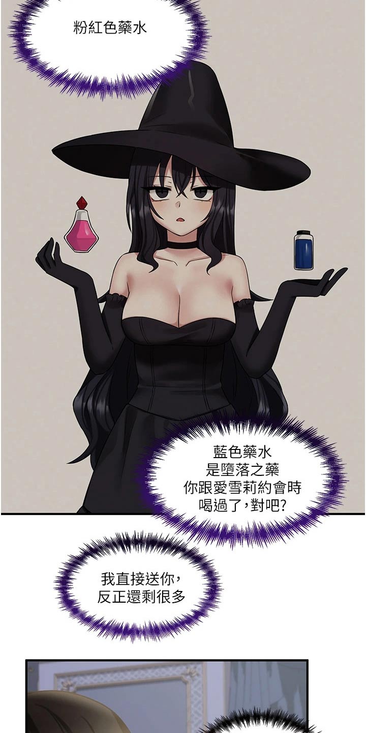 抖音精灵的妹妹漫画,第45章：亲自动手1图