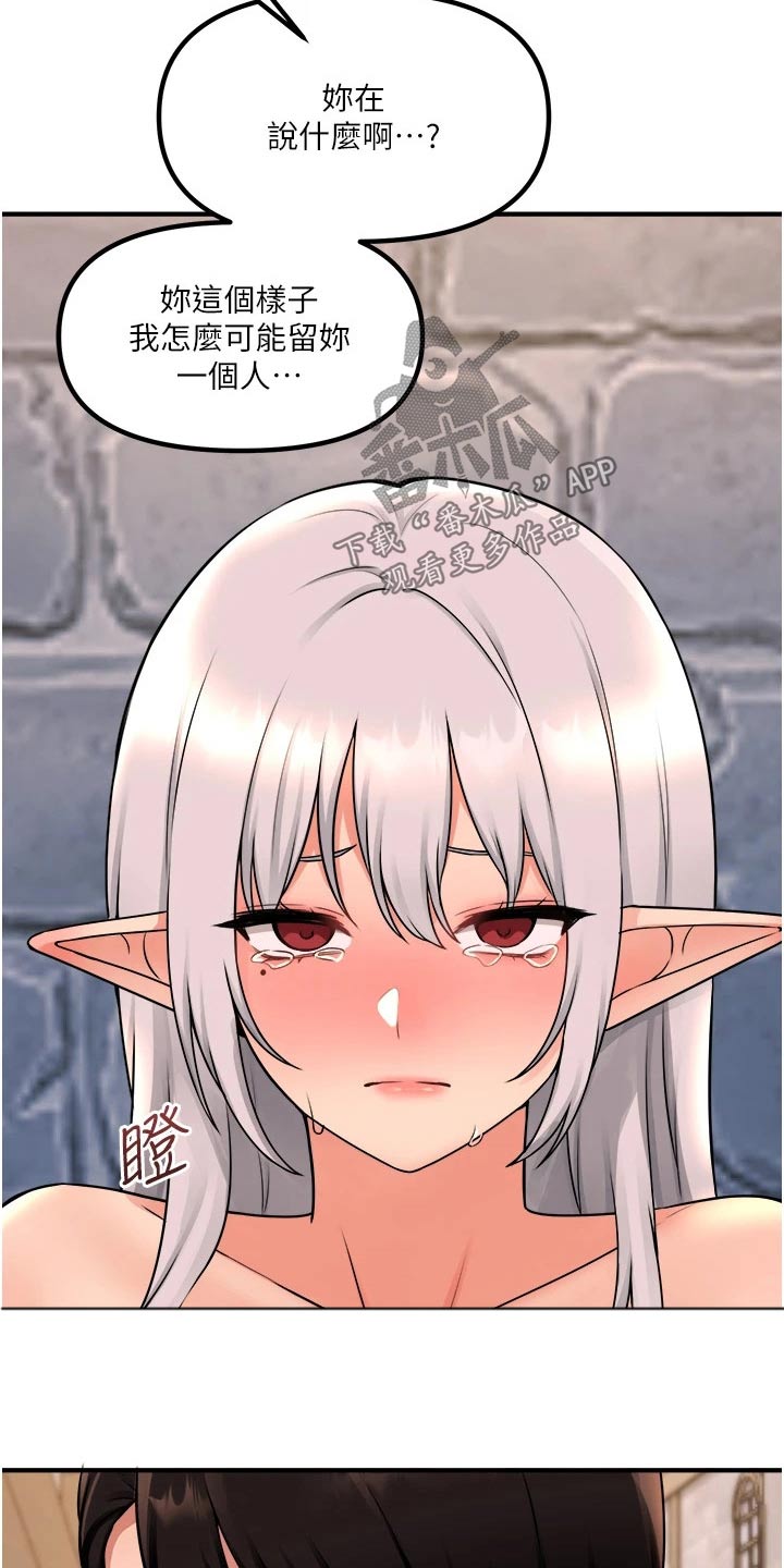 精灵妹抖漫画,第76章：失落3图