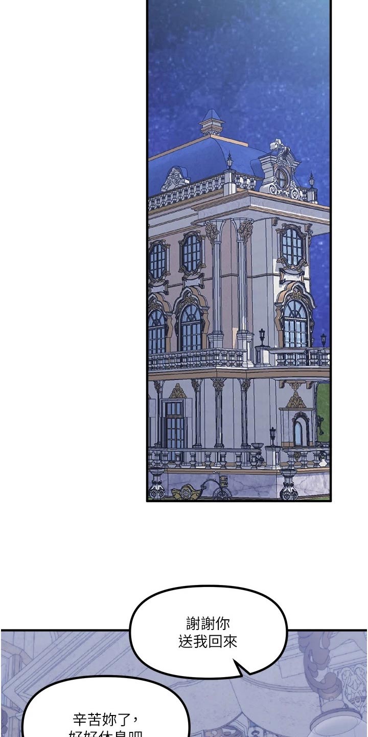 抖音精灵的妹妹漫画,第83章：看到了2图