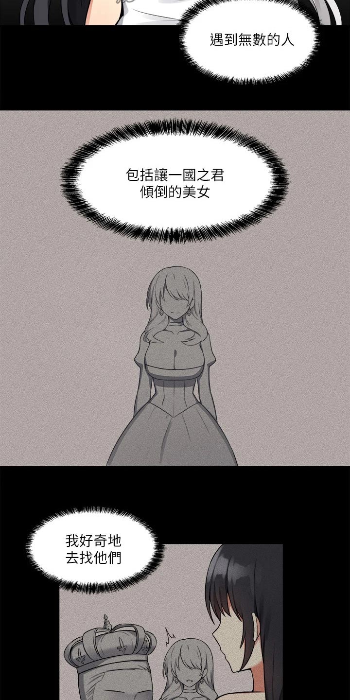 精灵梦叶罗丽第七季漫画,第26章：结束4图