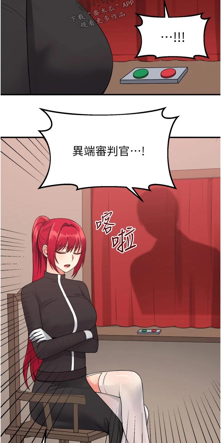 精灵妹抖漫画,第58章：你干嘛2图