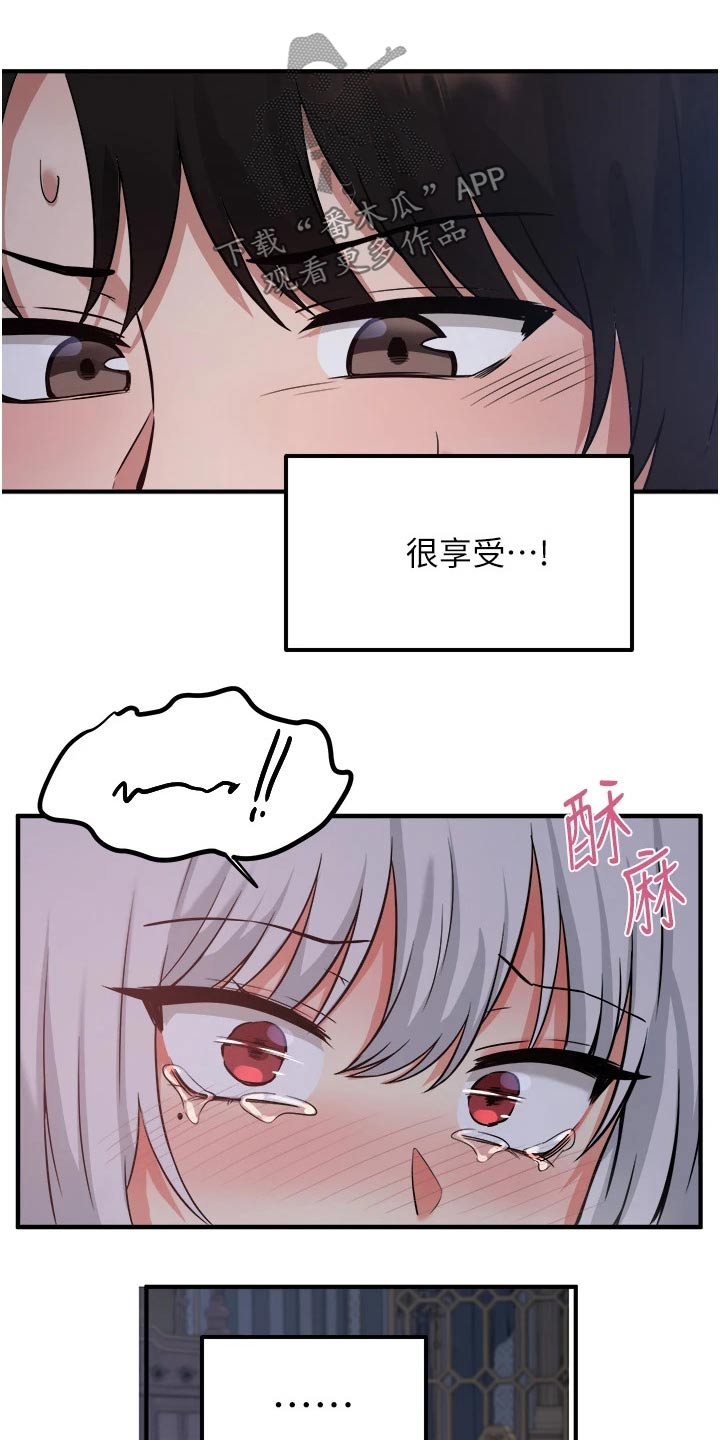 抖音精灵的妹妹漫画,第48章：不必惊慌1图