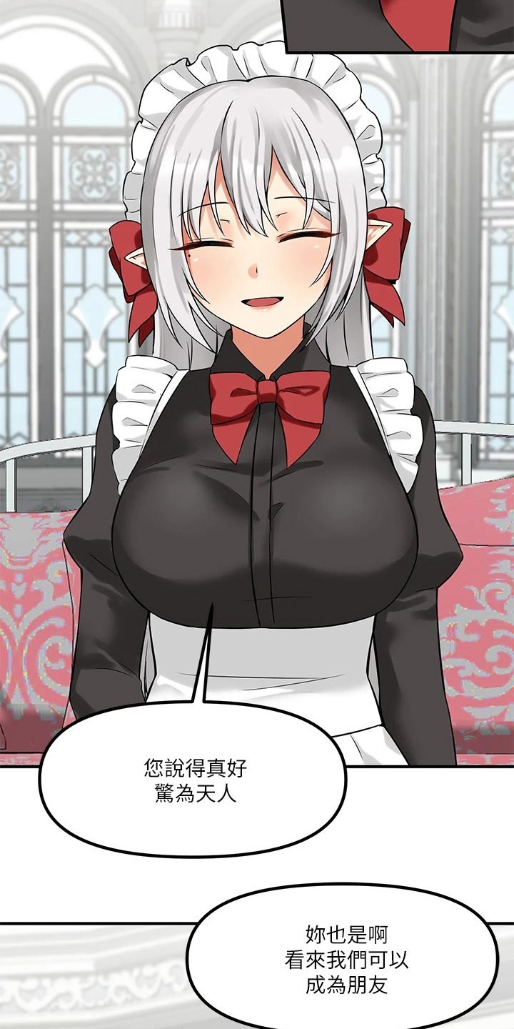 抖音精灵的妹妹漫画,第29章：针对2图