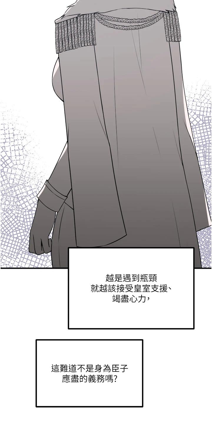 精灵妹抖漫画,第87章：书信3图