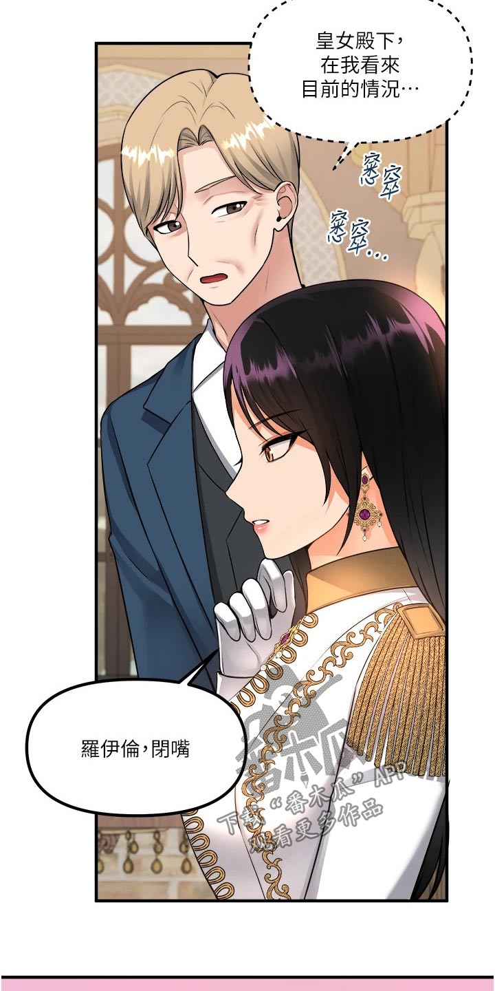 精灵梦叶罗丽第9季漫画,第91章：女皇4图