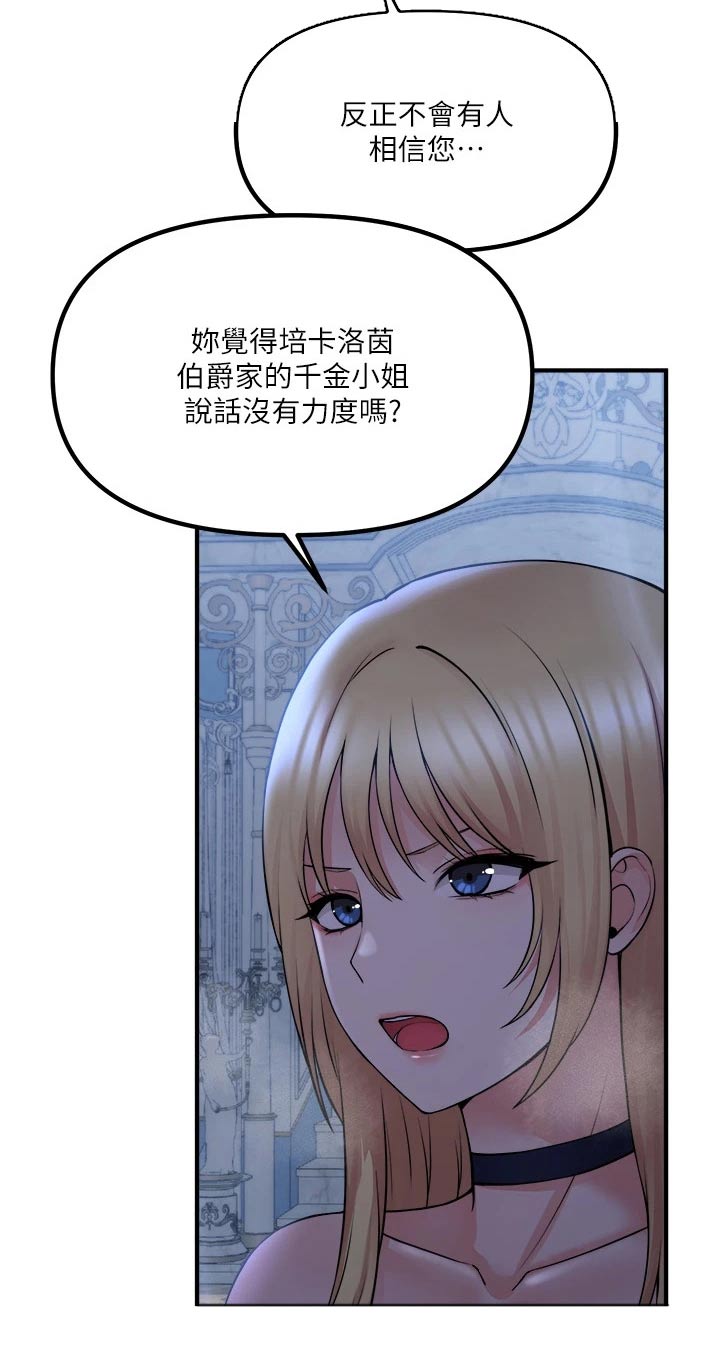 精灵宝可梦xy漫画,第84章：底细5图