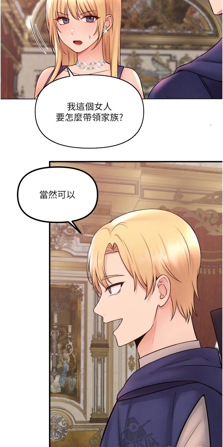 抖音精灵的妹妹漫画,第63章：家族5图