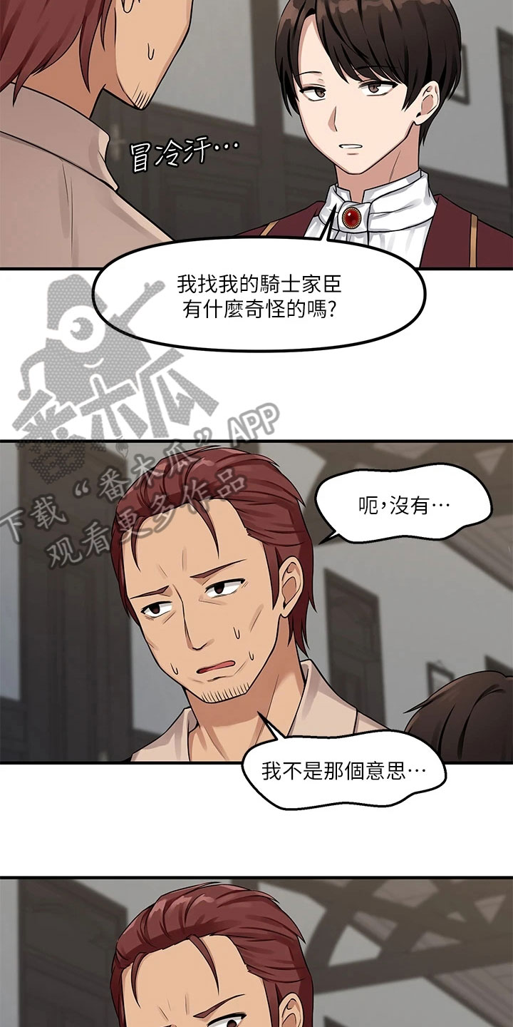 精灵妹抖漫画,第14章：求助2图