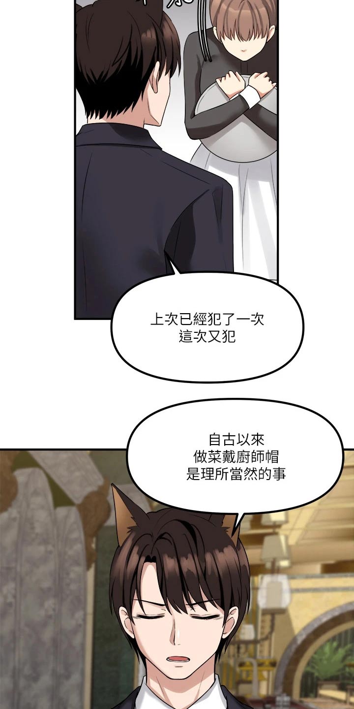 精灵妹抖漫画,第34章：害羞1图