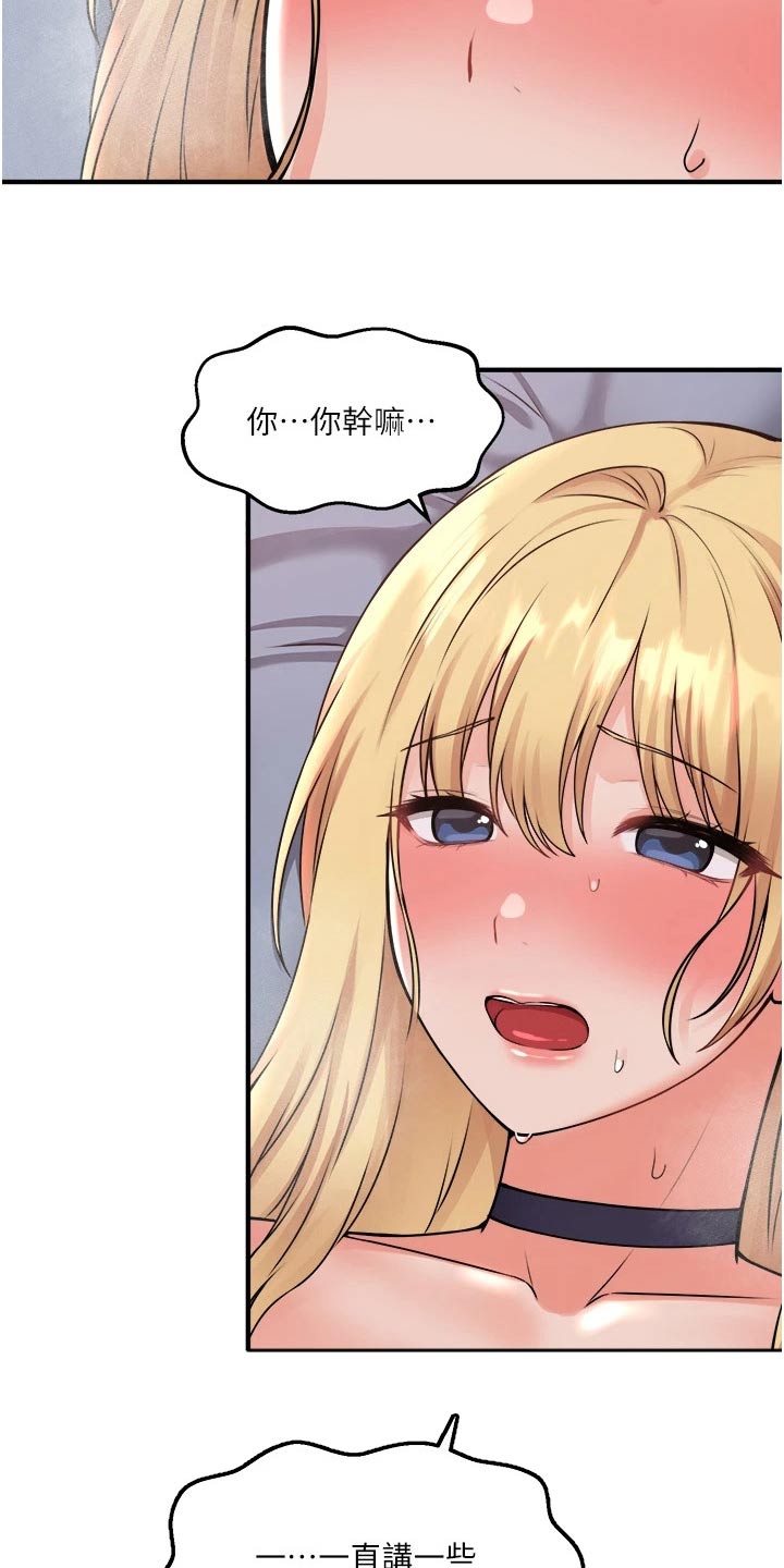 精灵宝可梦xy漫画,第72章：你先主动1图