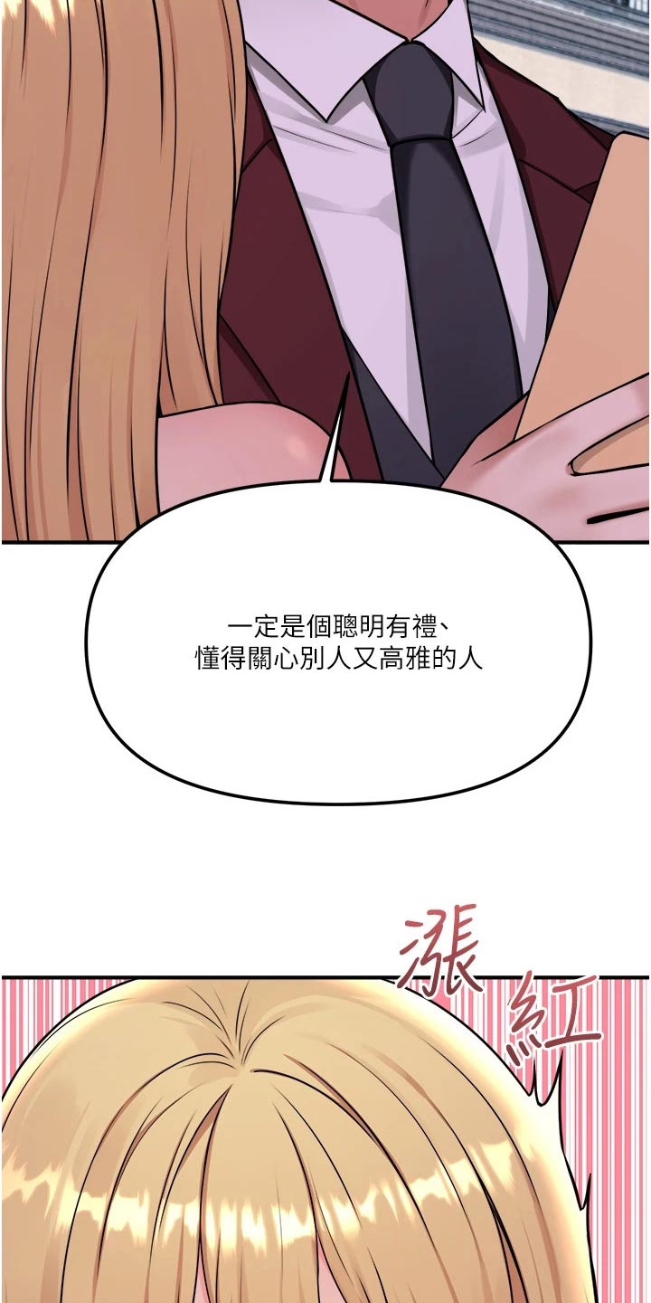 精灵妹子动画推荐漫画,第80章：书籍5图