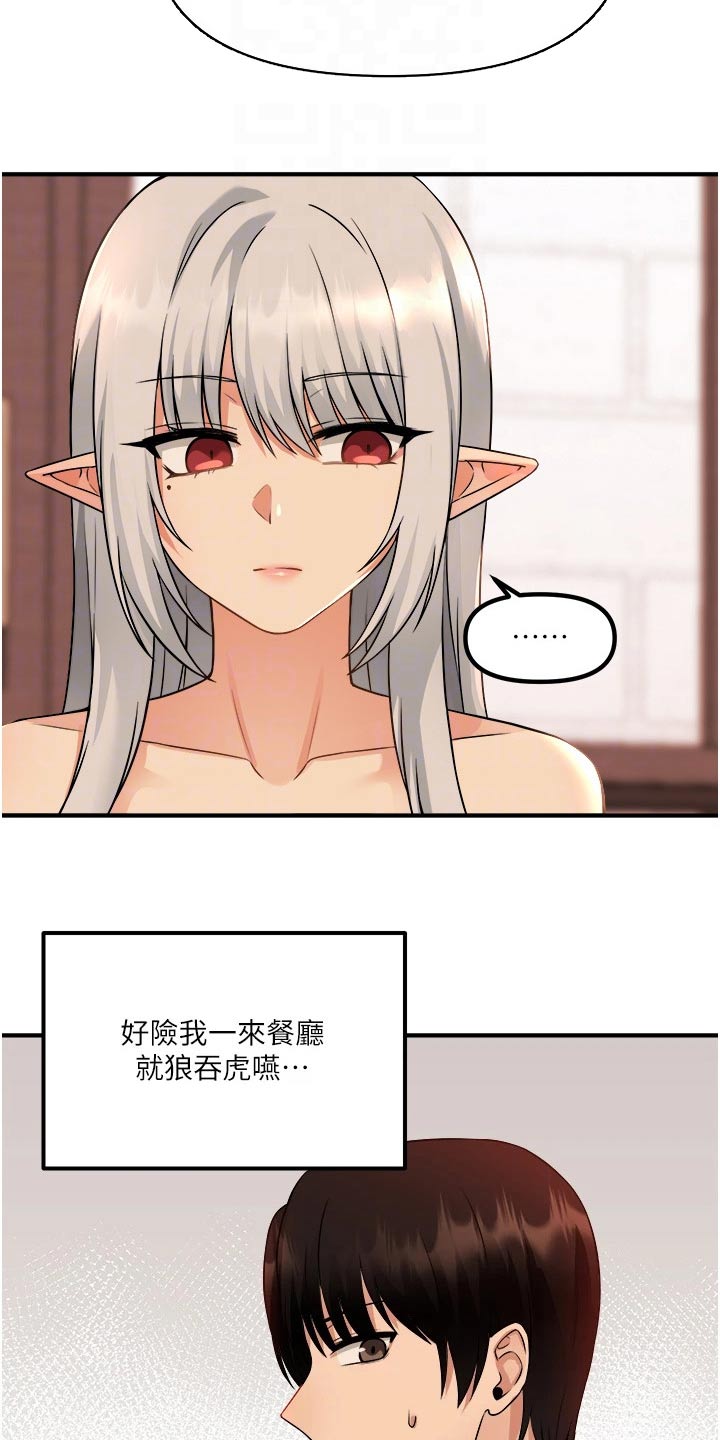 抖音精灵的妹妹漫画,第53章：化险为夷5图