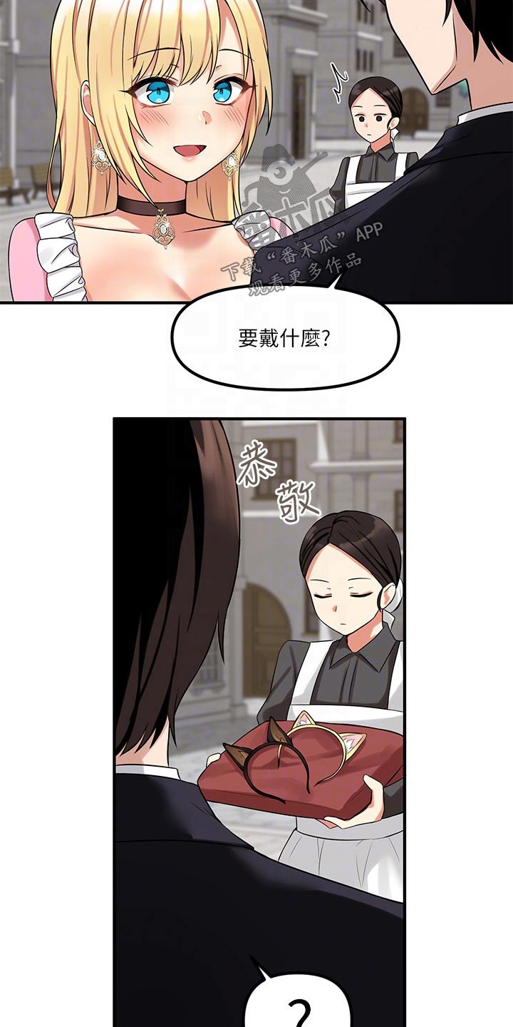 抖音精灵的妹妹漫画,第32章：装饰2图