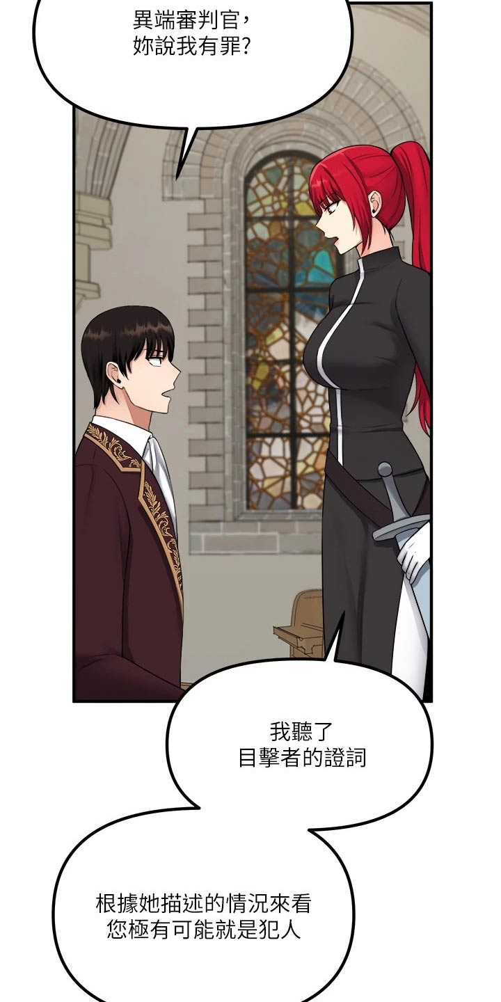 抖音精灵的妹妹漫画,第57章：只能相信你1图