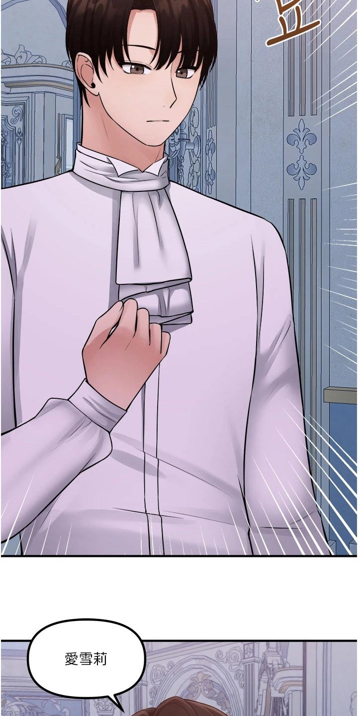 精灵妹抖漫画,第69章：打扰了2图